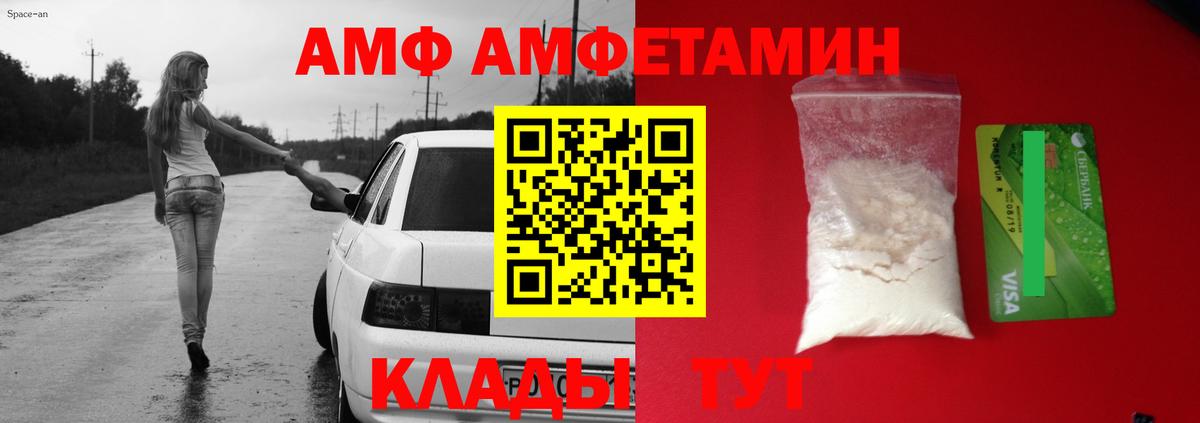 Amphetamine 97% Сочи