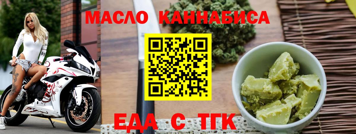 Cannafood конопля Сочи