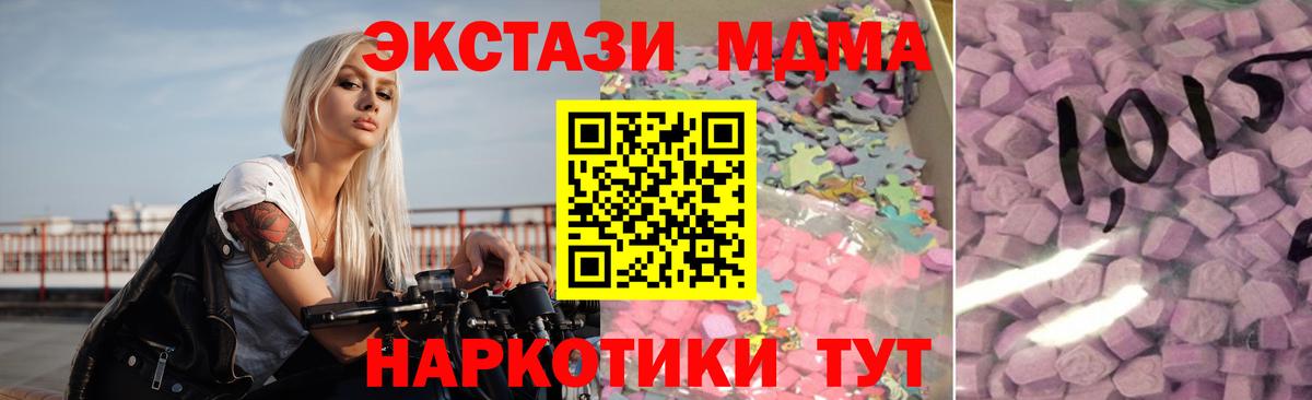 Ecstasy ешки Сочи