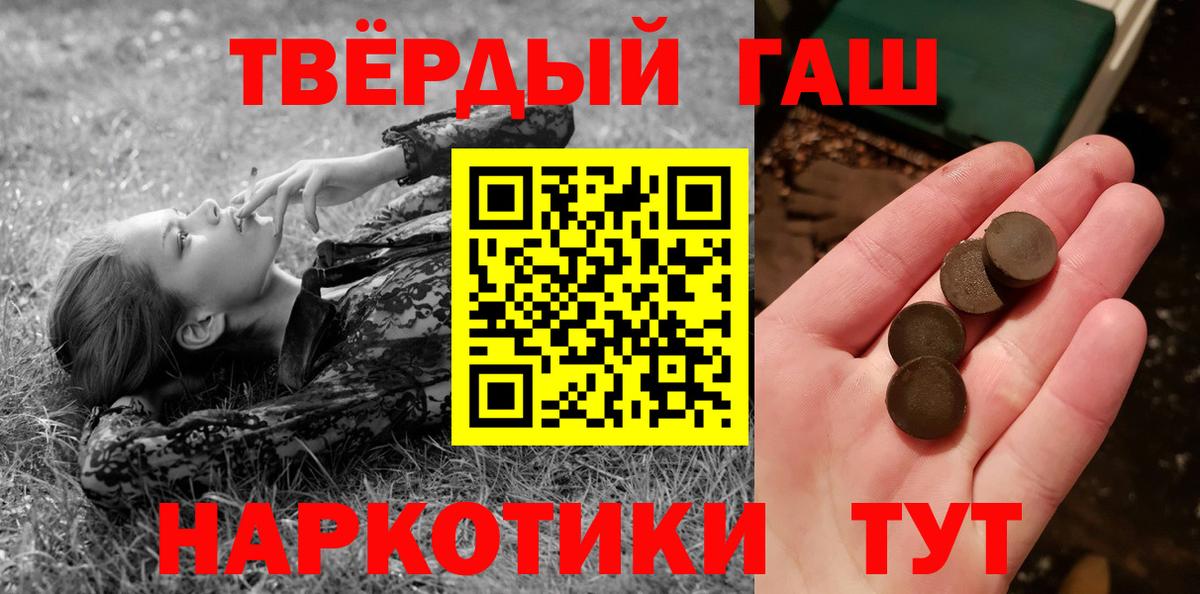 Гашиш гашик  Вход с VPN  Сочи  Гашиш гарик 