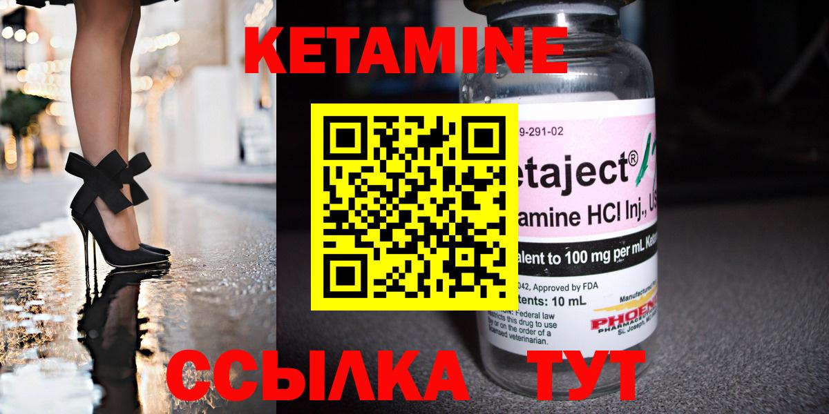 Сочи  КЕТАМИН VHQ  Вход с VPN 