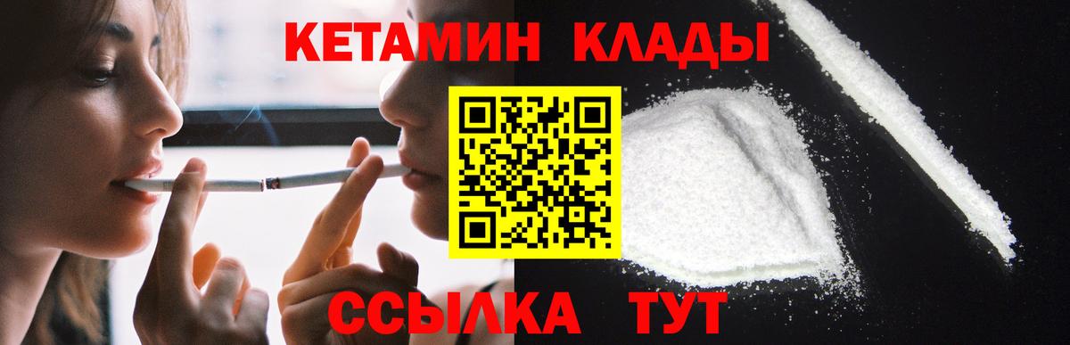 КЕТАМИН ketamine Сочи