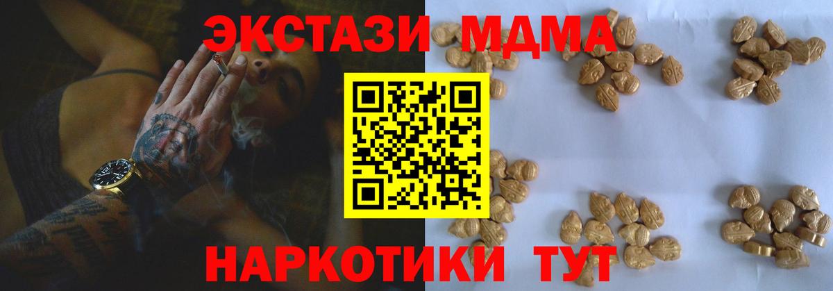 Сочи  МДМА VHQ  МДМА кристаллы  Вход с VPN 