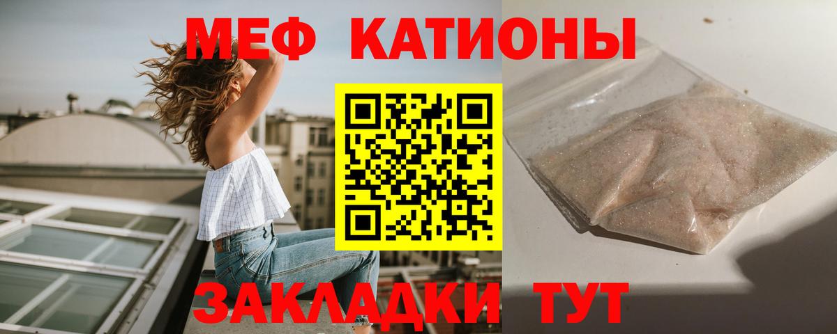 Мефедрон Сочи