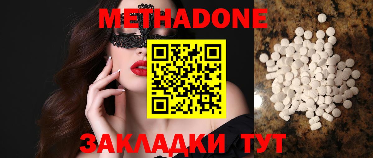 Сочи  Метадон кристалл  mega ONION  Вход с VPN 