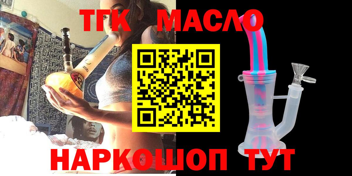 ТГК вейп  Вход с VPN  Сочи 